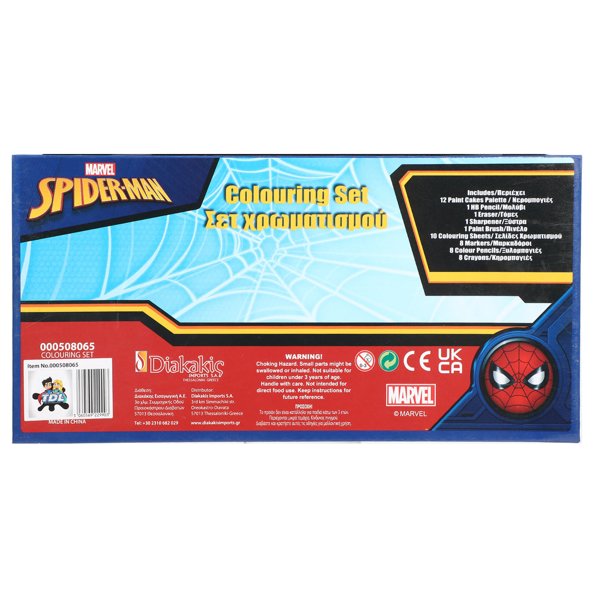 Marvel Spider-Man 52 Piece Colouring Stationery Tool Box